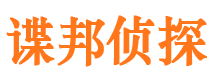 清河侦探调查公司